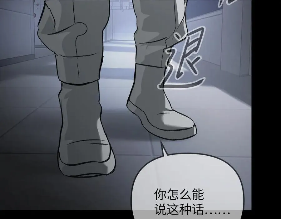 38-黑环的觉悟·正 第239页