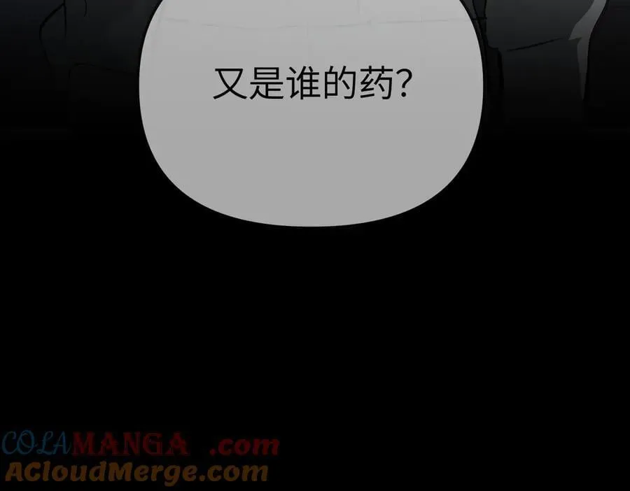 38-黑环的觉悟·正 第245页