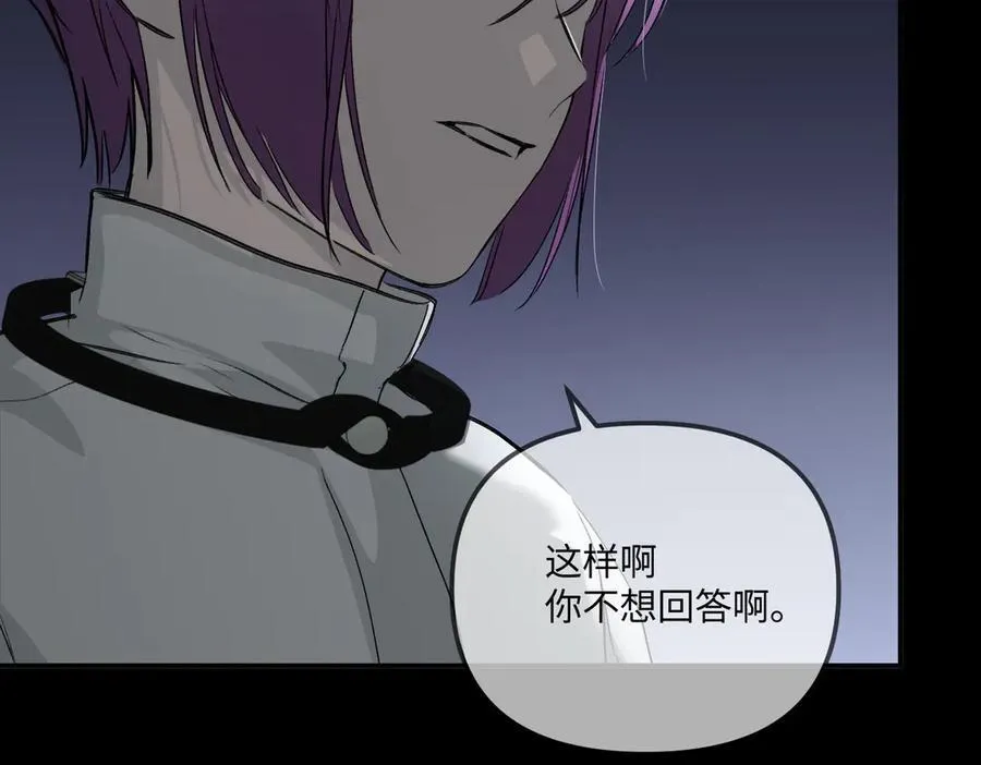 39-黑环的觉悟·邪 第7页