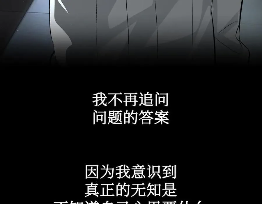 39-黑环的觉悟·邪 第11页