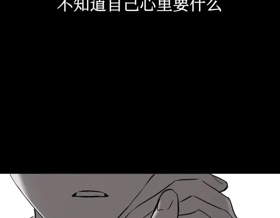 39-黑环的觉悟·邪 第12页