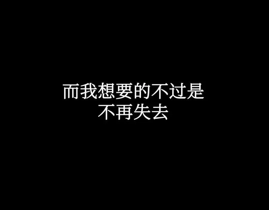 39-黑环的觉悟·邪 第14页