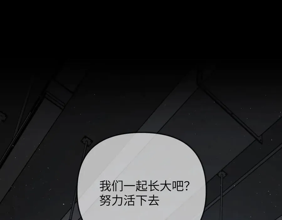 39-黑环的觉悟·邪 第15页