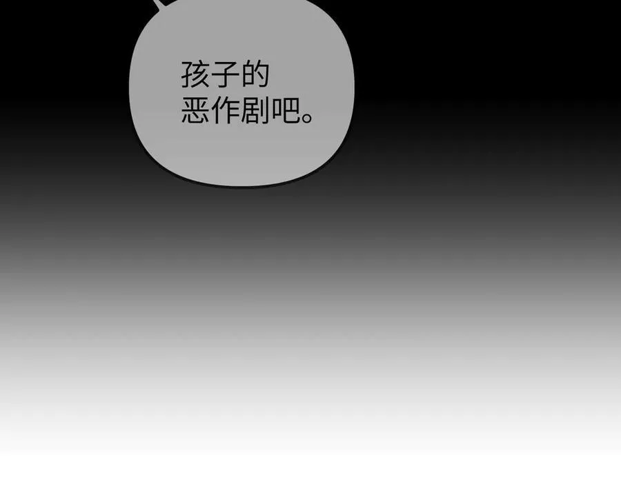 39-黑环的觉悟·邪 第23页