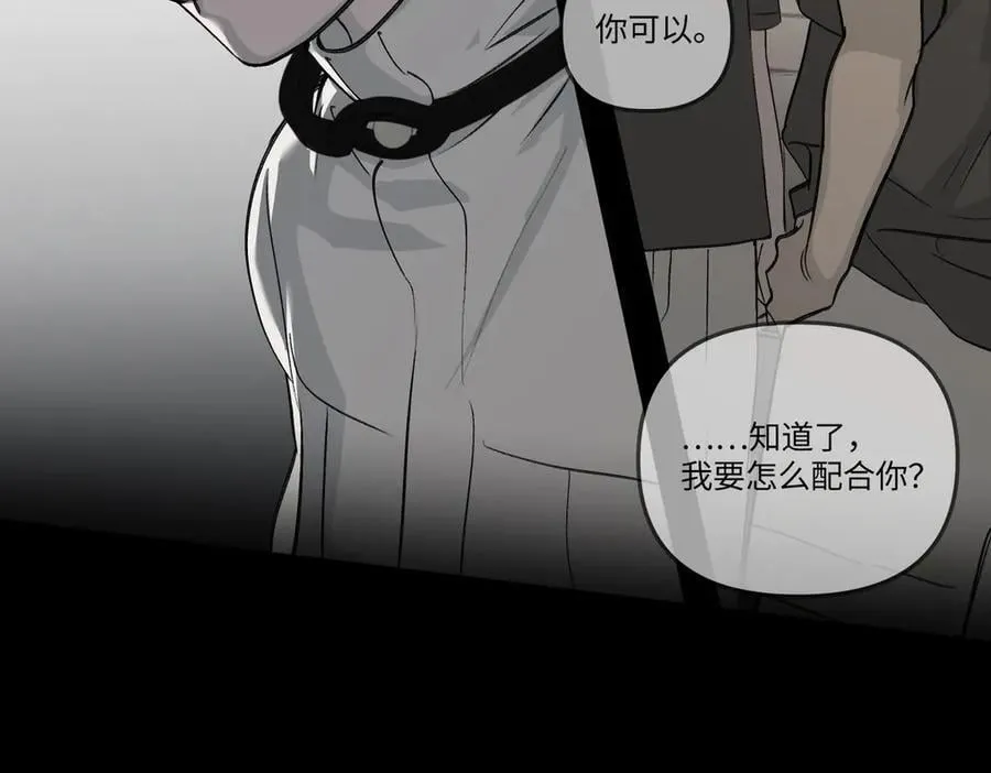 39-黑环的觉悟·邪 第32页