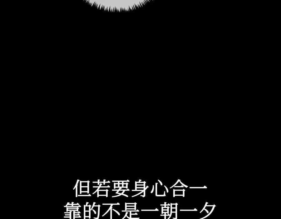 39-黑环的觉悟·邪 第36页