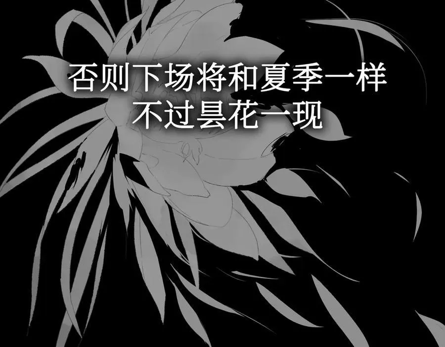 39-黑环的觉悟·邪 第43页