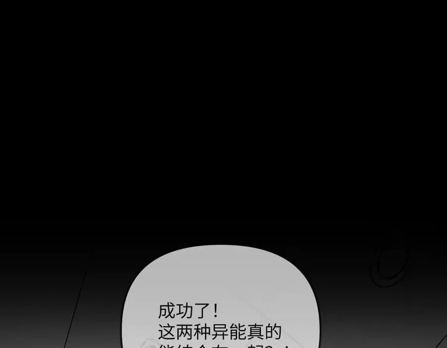 39-黑环的觉悟·邪 第46页