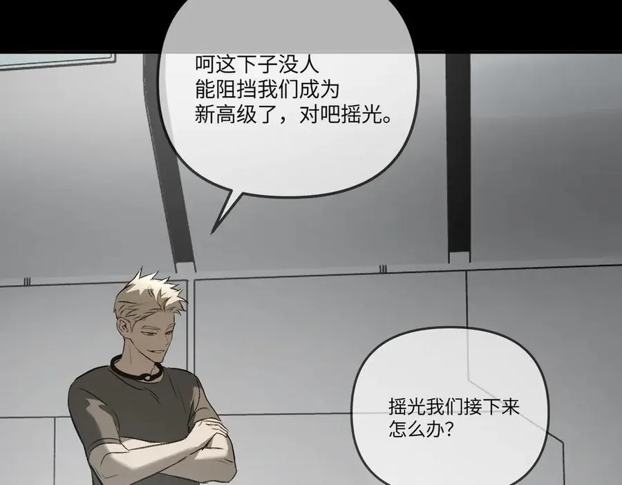 39-黑环的觉悟·邪 第50页