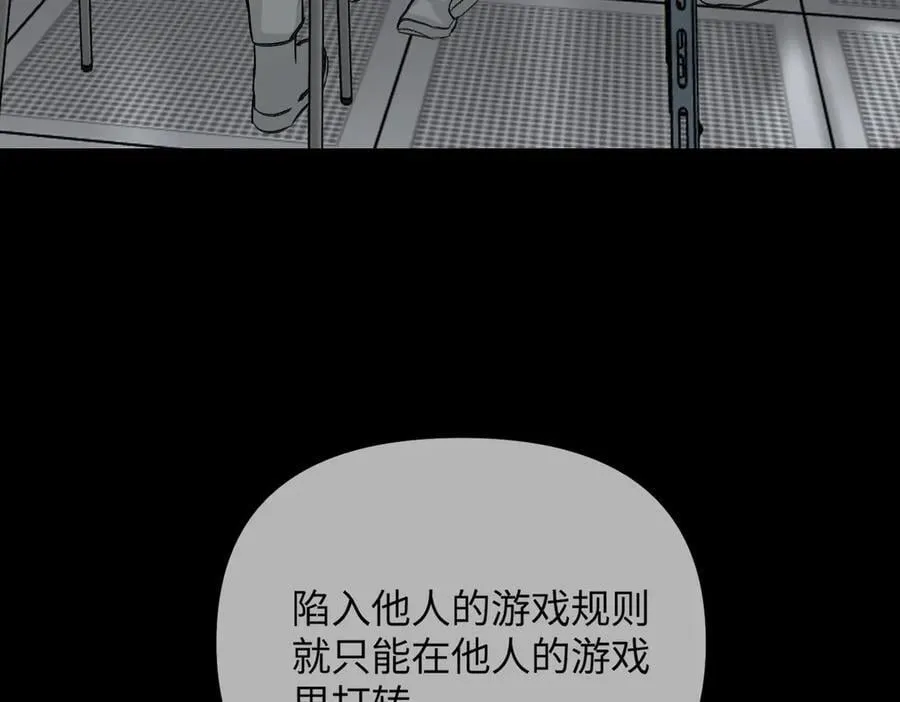 39-黑环的觉悟·邪 第52页