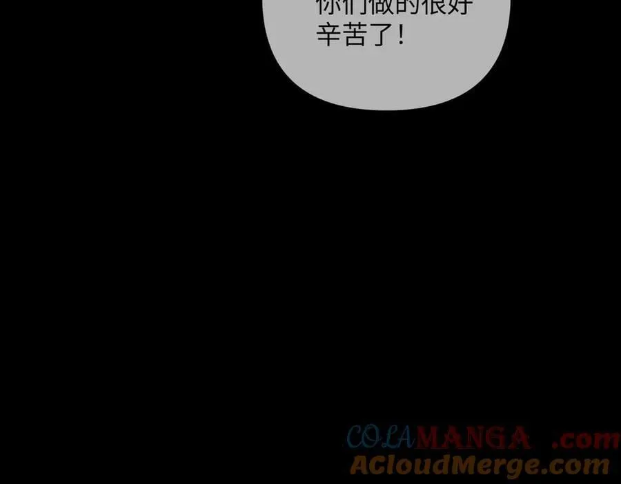 39-黑环的觉悟·邪 第57页
