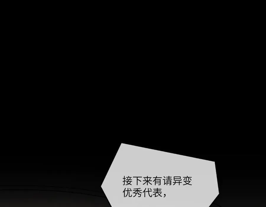 39-黑环的觉悟·邪 第58页