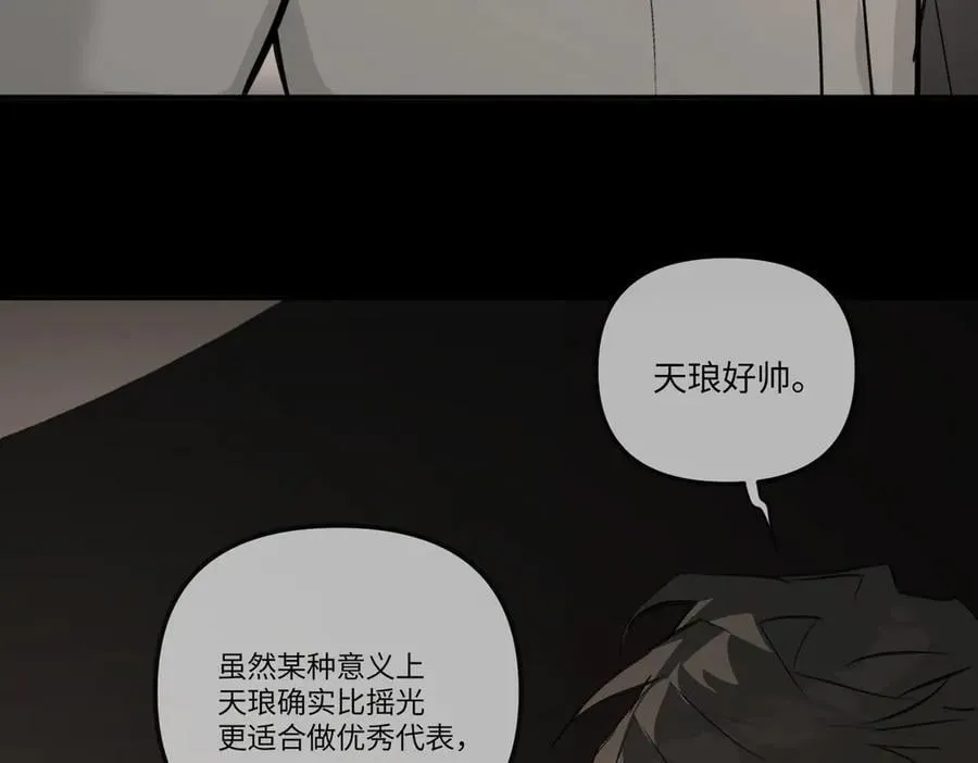39-黑环的觉悟·邪 第64页