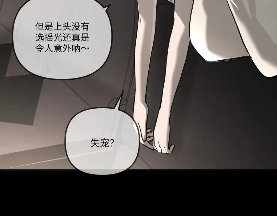 39-黑环的觉悟·邪 第66页