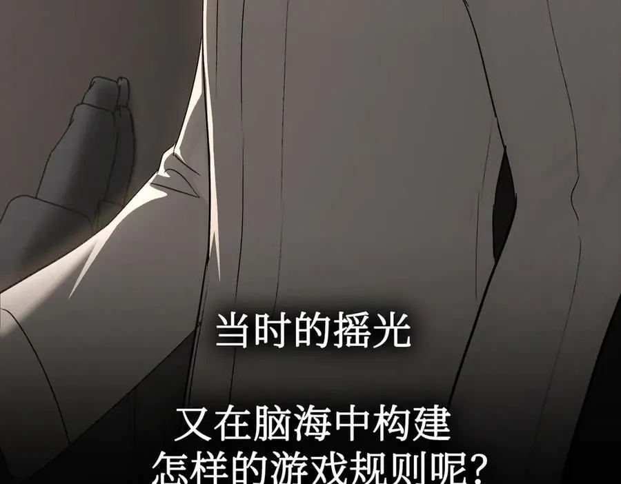 39-黑环的觉悟·邪 第72页