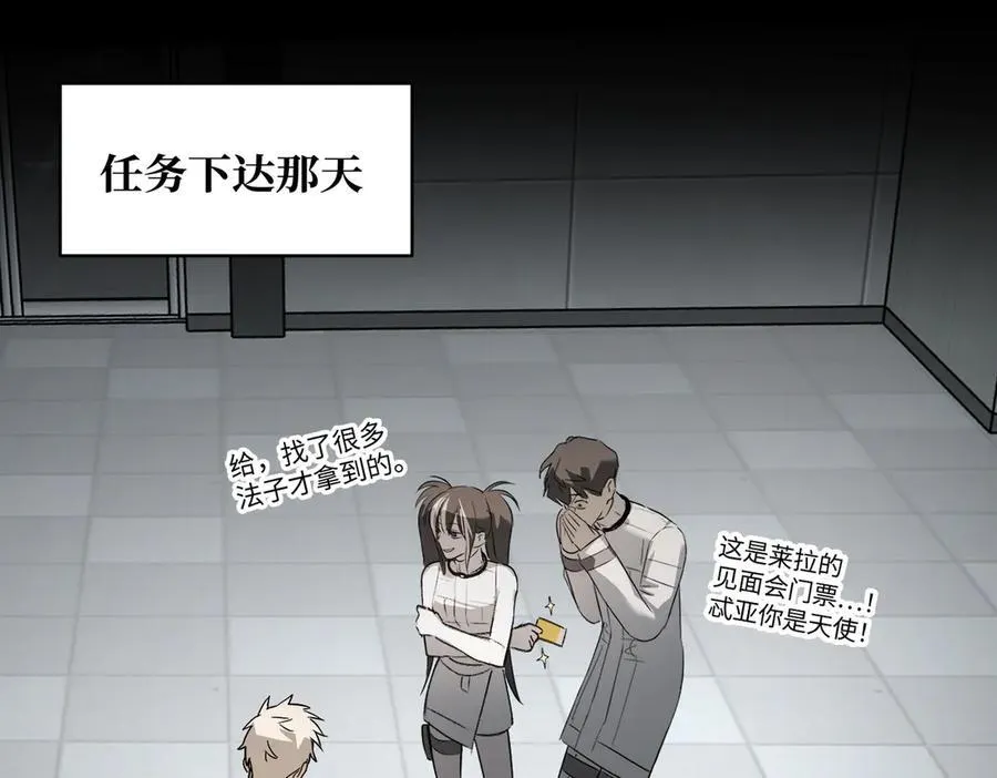39-黑环的觉悟·邪 第75页