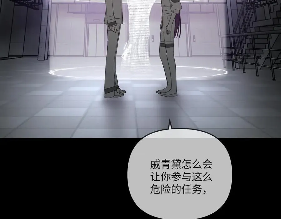 39-黑环的觉悟·邪 第80页