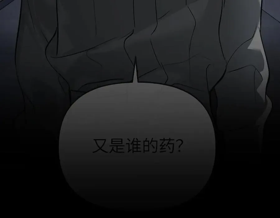 39-黑环的觉悟·邪 第86页
