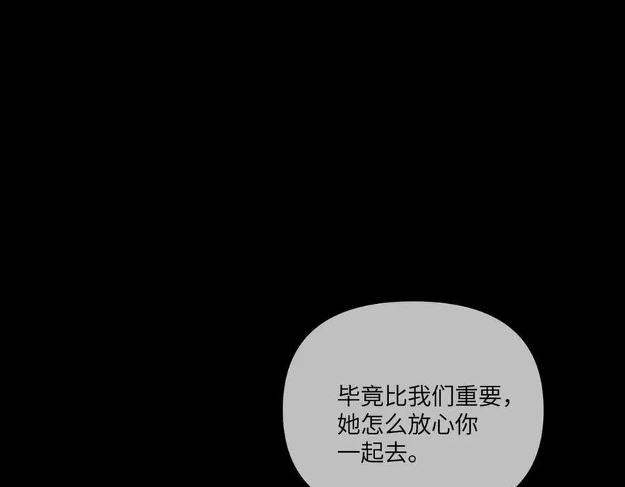 39-黑环的觉悟·邪 第87页