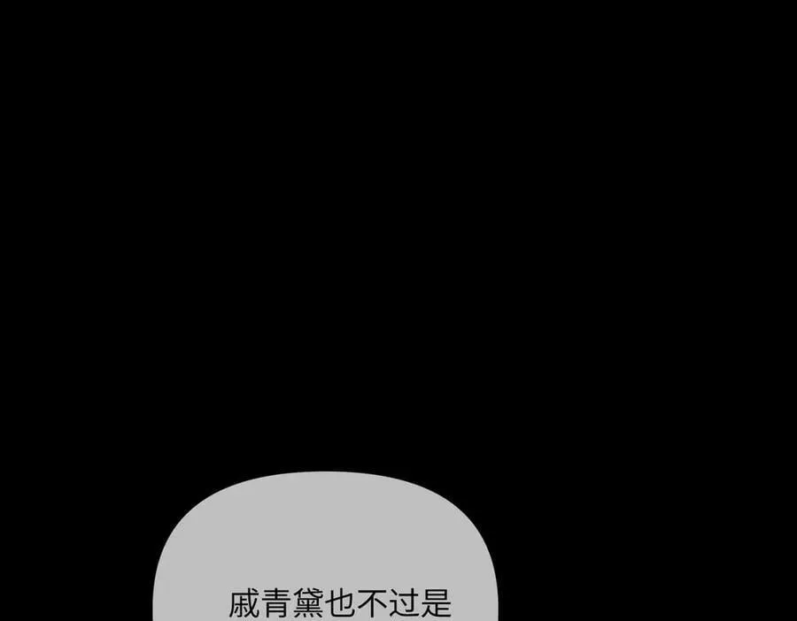 39-黑环的觉悟·邪 第90页