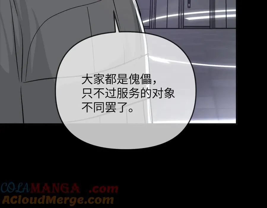 39-黑环的觉悟·邪 第93页
