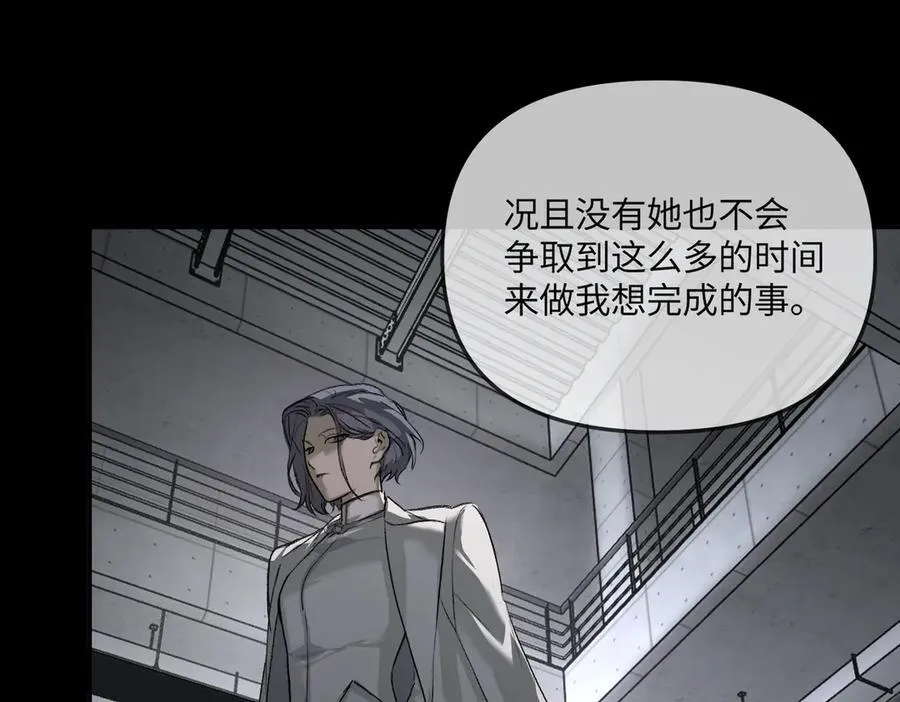 39-黑环的觉悟·邪 第95页