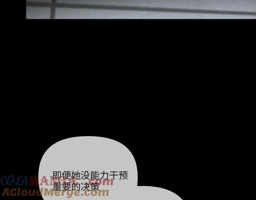 39-黑环的觉悟·邪 第97页