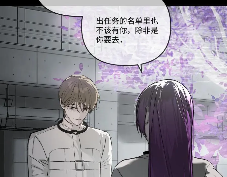 39-黑环的觉悟·邪 第98页
