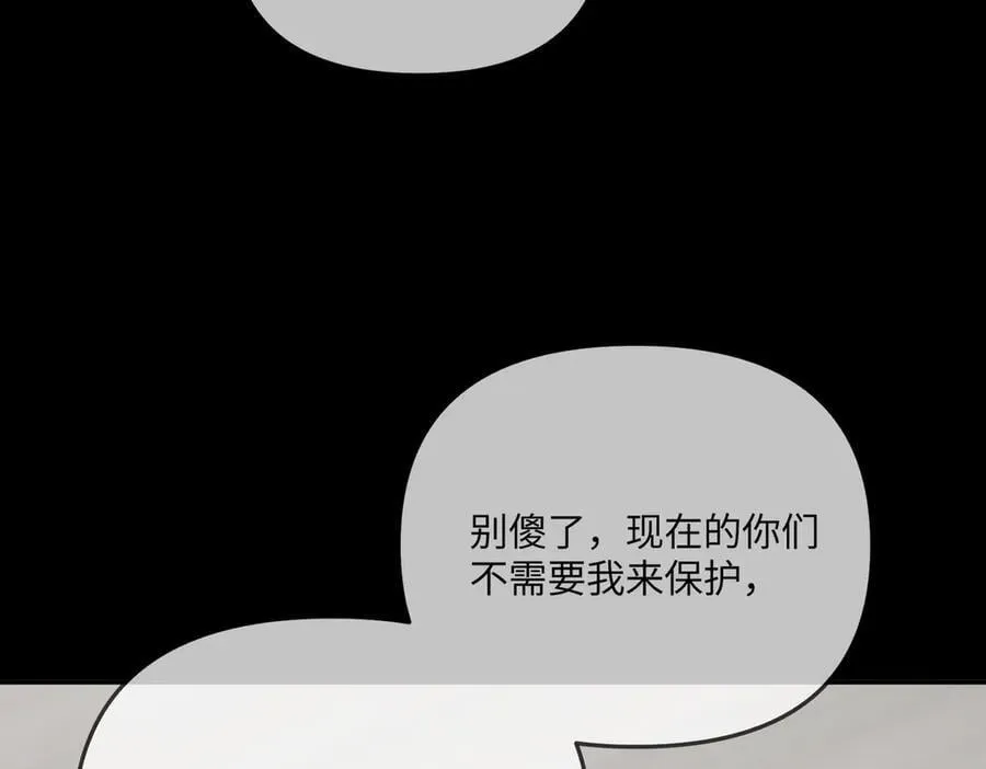 39-黑环的觉悟·邪 第100页