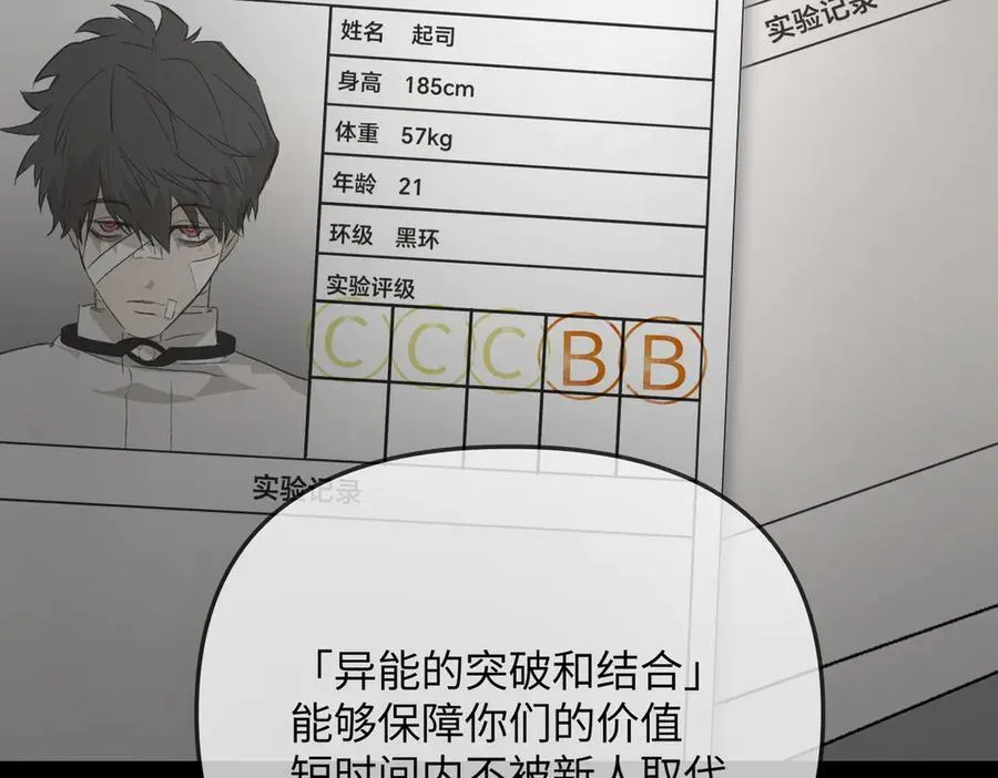 39-黑环的觉悟·邪 第102页