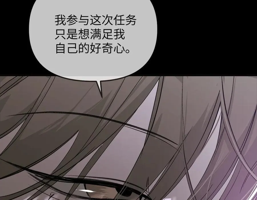 39-黑环的觉悟·邪 第104页