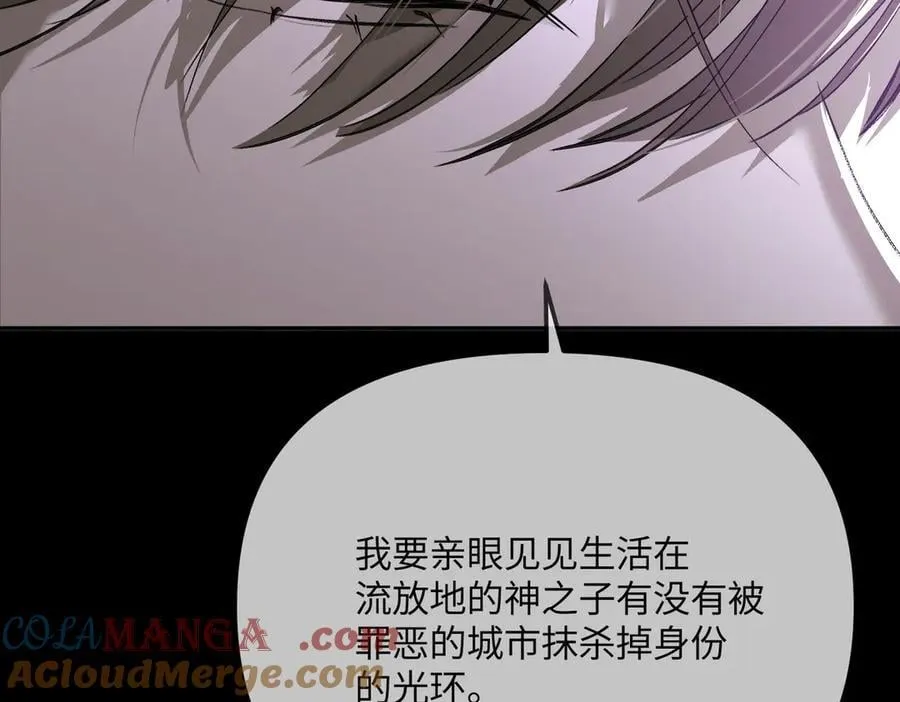 39-黑环的觉悟·邪 第105页
