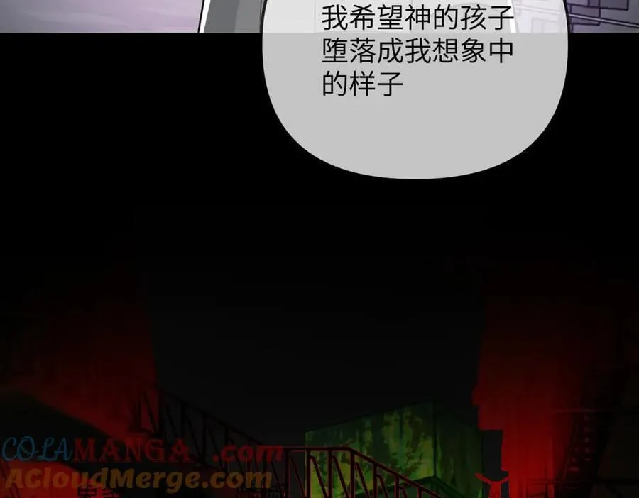 39-黑环的觉悟·邪 第109页