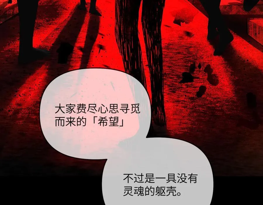 39-黑环的觉悟·邪 第112页