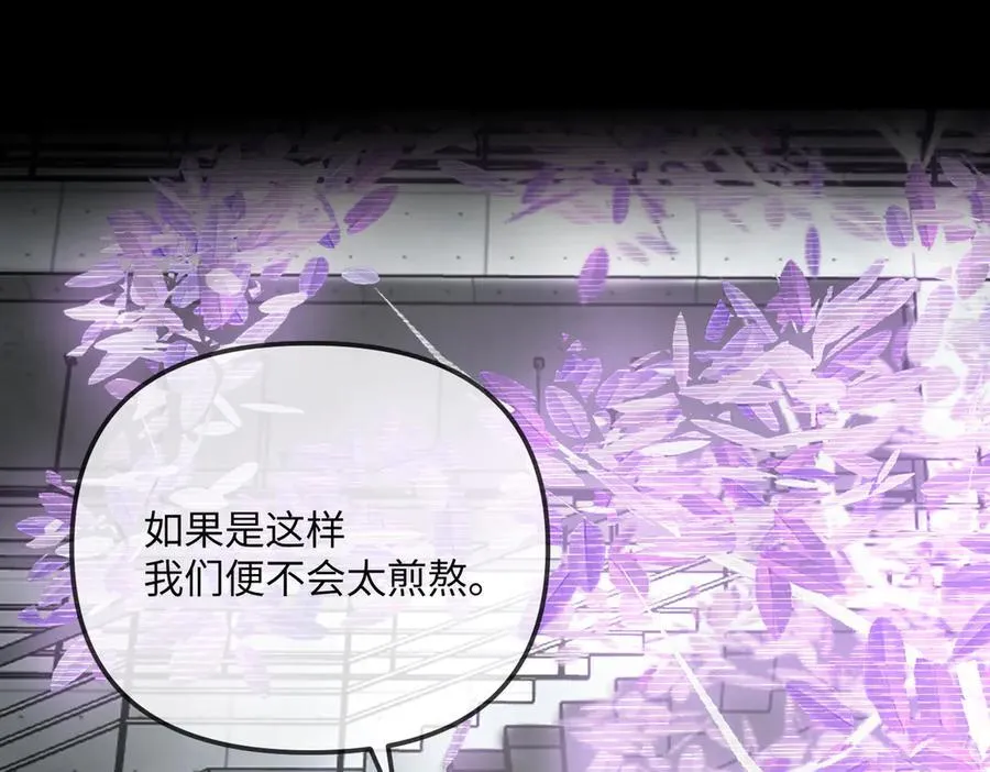 39-黑环的觉悟·邪 第114页