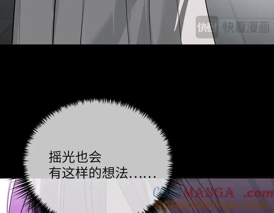39-黑环的觉悟·邪 第117页