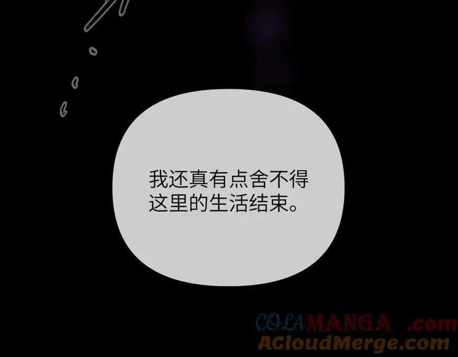 39-黑环的觉悟·邪 第125页
