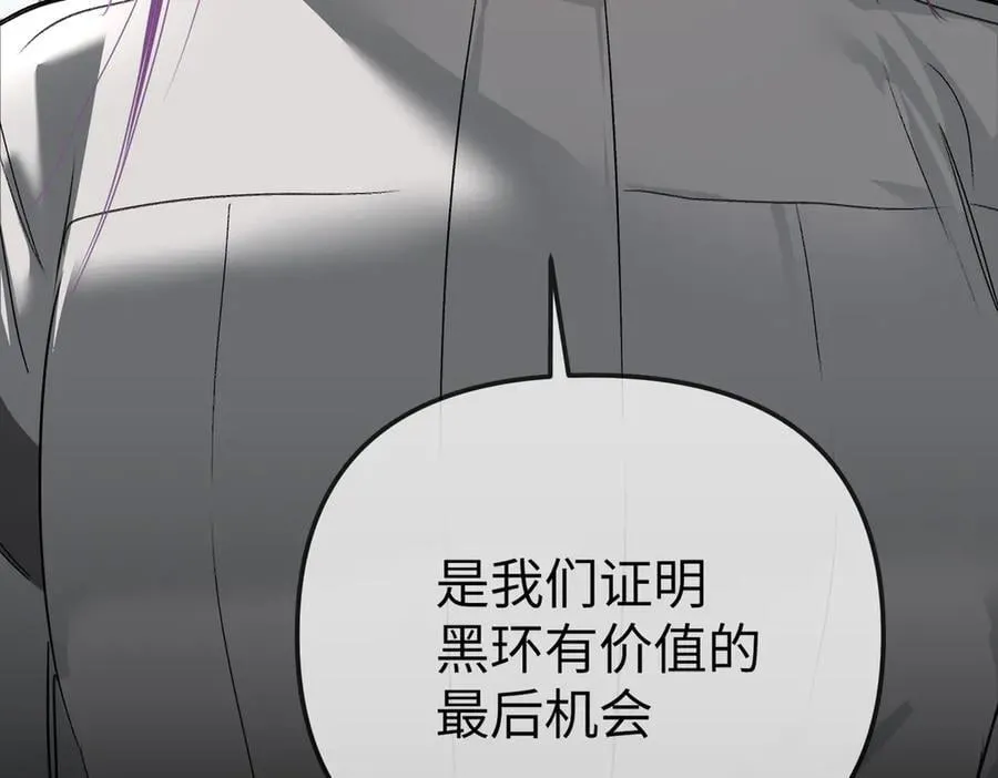 39-黑环的觉悟·邪 第134页