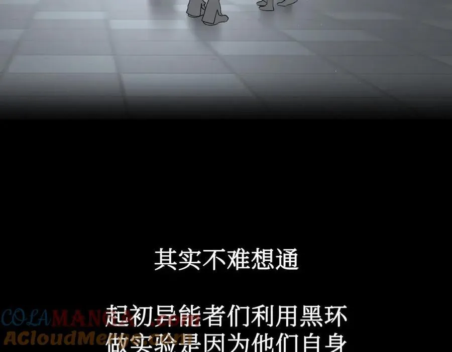 39-黑环的觉悟·邪 第141页