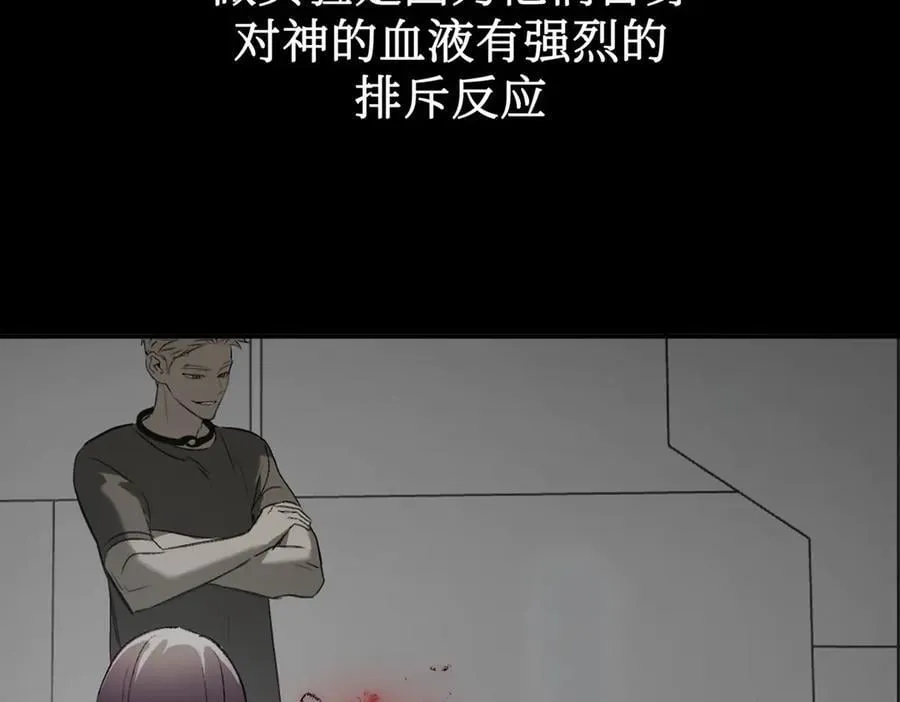 39-黑环的觉悟·邪 第142页