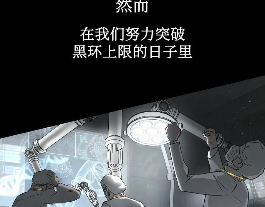 39-黑环的觉悟·邪 第144页
