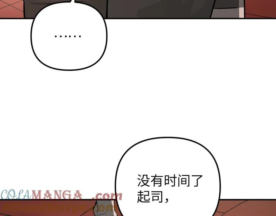 39-黑环的觉悟·邪 第157页