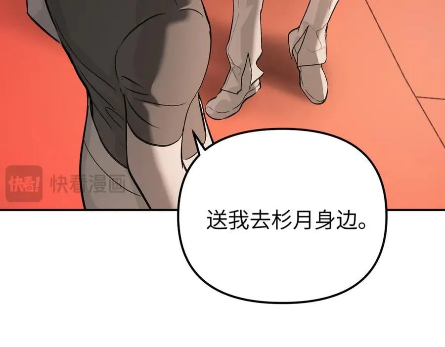 39-黑环的觉悟·邪 第159页