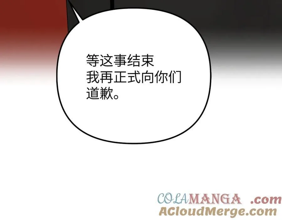 39-黑环的觉悟·邪 第169页