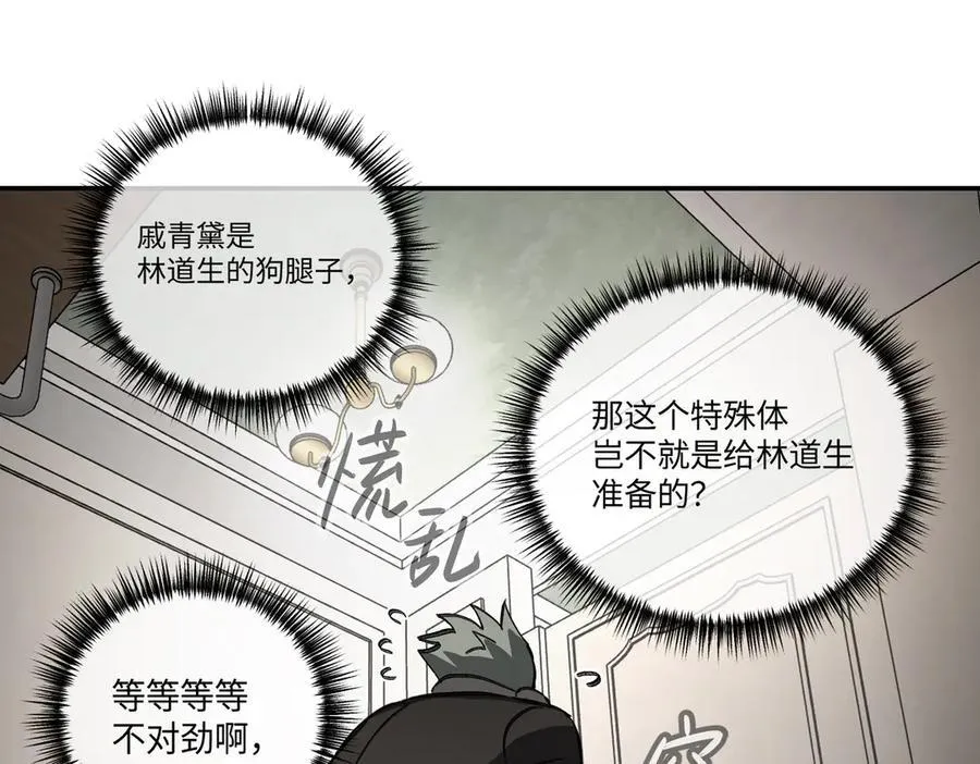 39-黑环的觉悟·邪 第176页