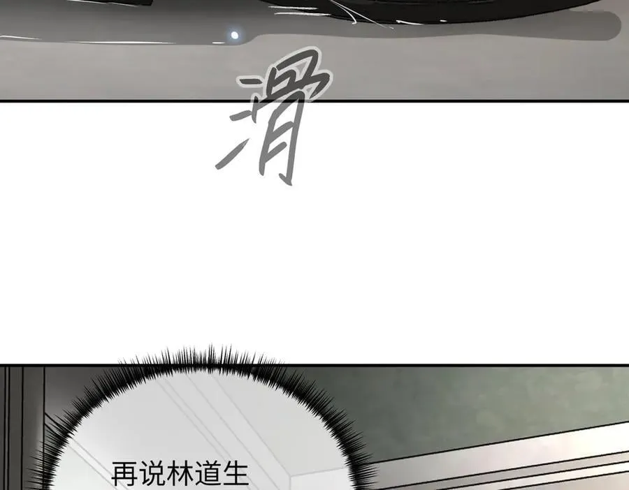 39-黑环的觉悟·邪 第180页