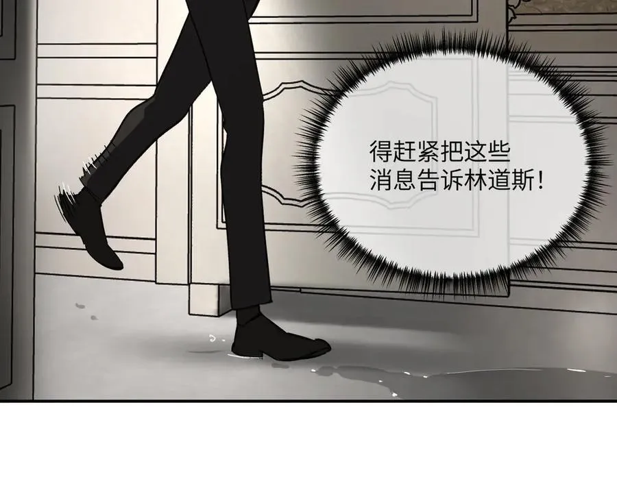39-黑环的觉悟·邪 第182页