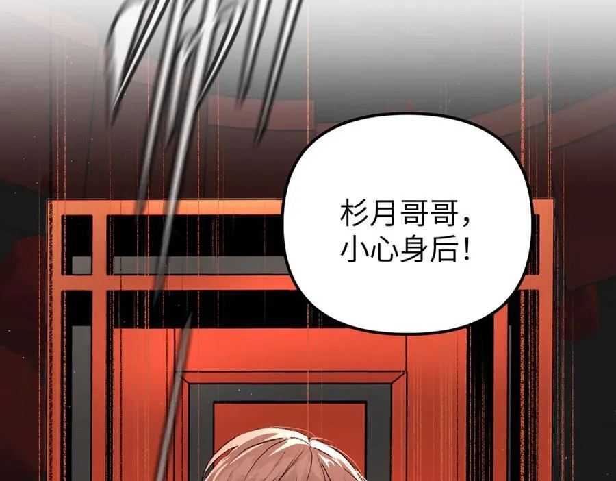 39-黑环的觉悟·邪 第211页