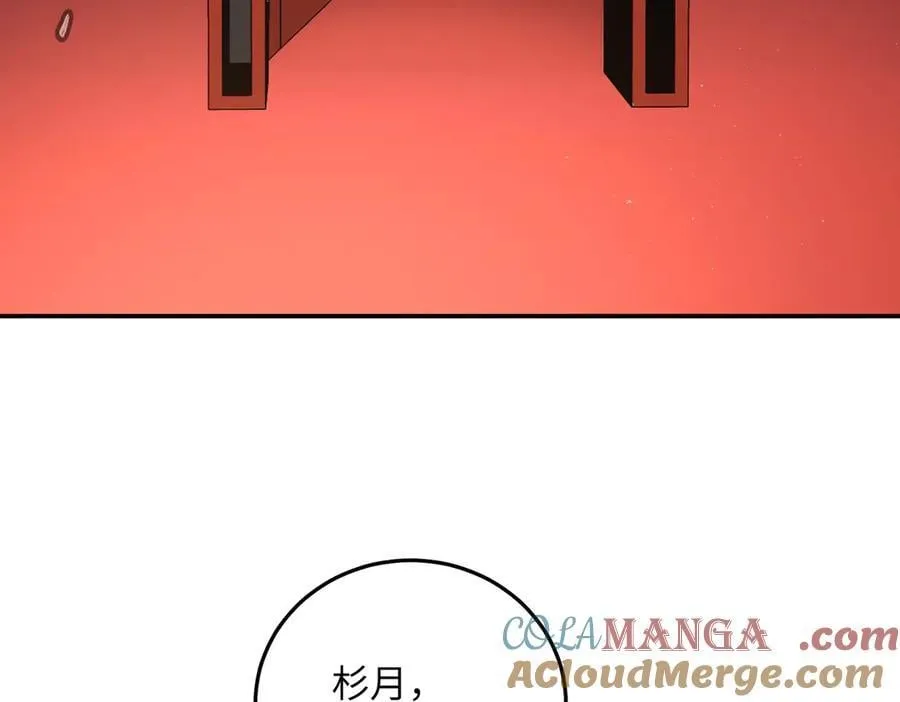 39-黑环的觉悟·邪 第221页