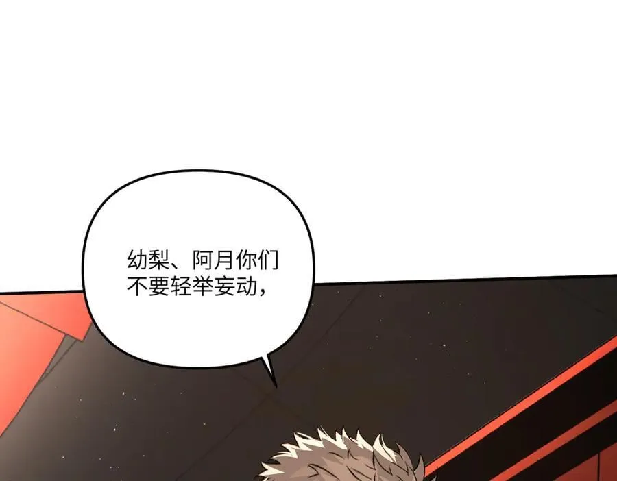 39-黑环的觉悟·邪 第227页